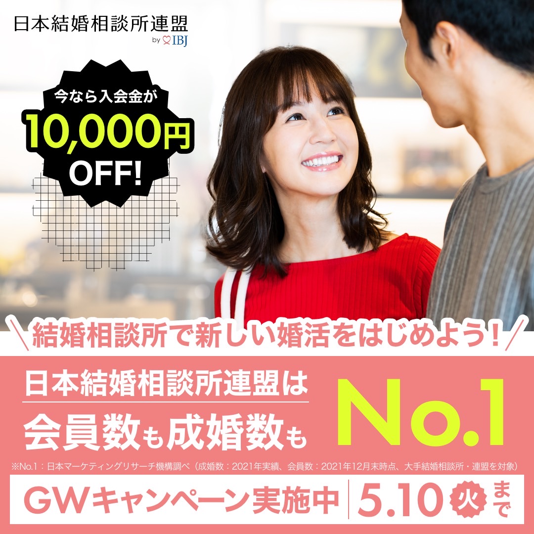 GWキャンペーン