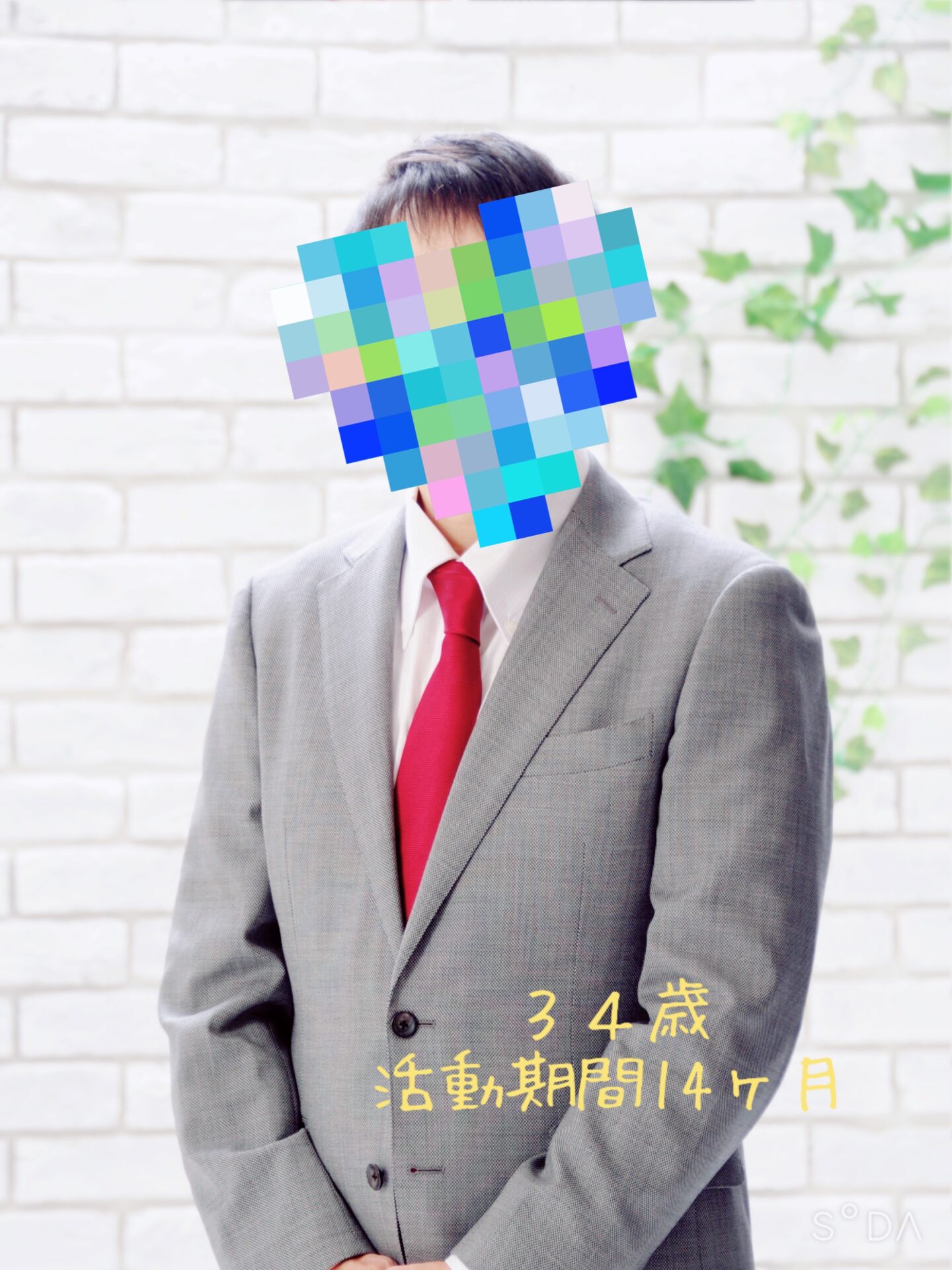 成婚者さまの声34歳男性